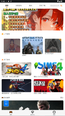 麻吉云游戏正版1