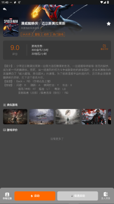 麻吉云游戏正版2