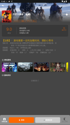 麻吉云游戏正版3
