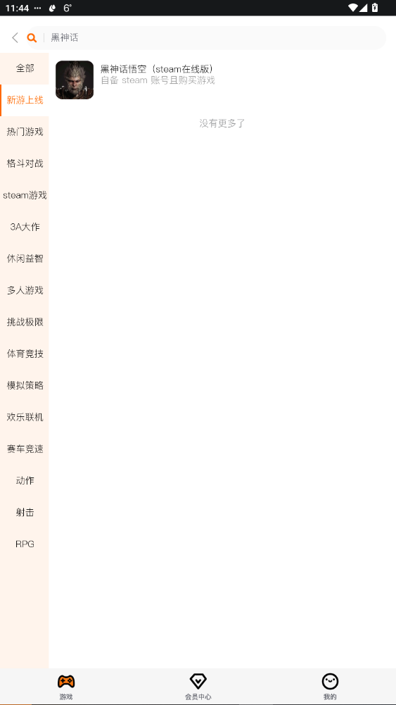 麻吉云游戏正版4
