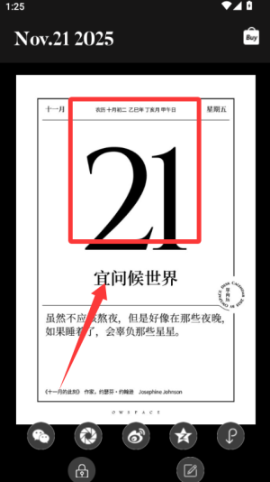 单向历正版下载