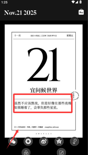 单向历正版下载