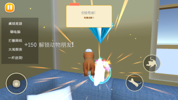 肥猫爱拆家最新版3