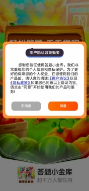 答题小金库赚钱手机版1