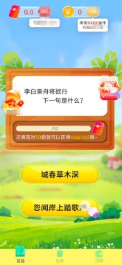答题小金库赚钱手机版3