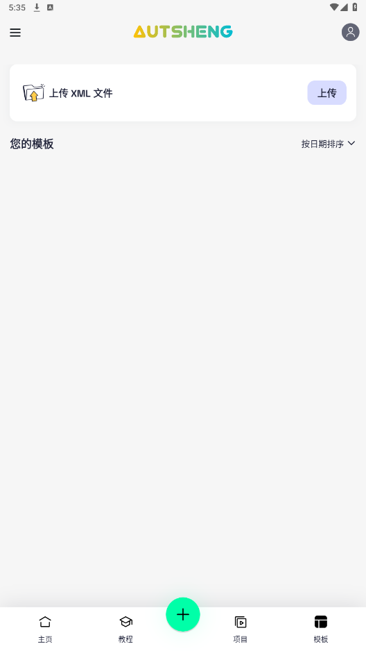 AutSheng正版2