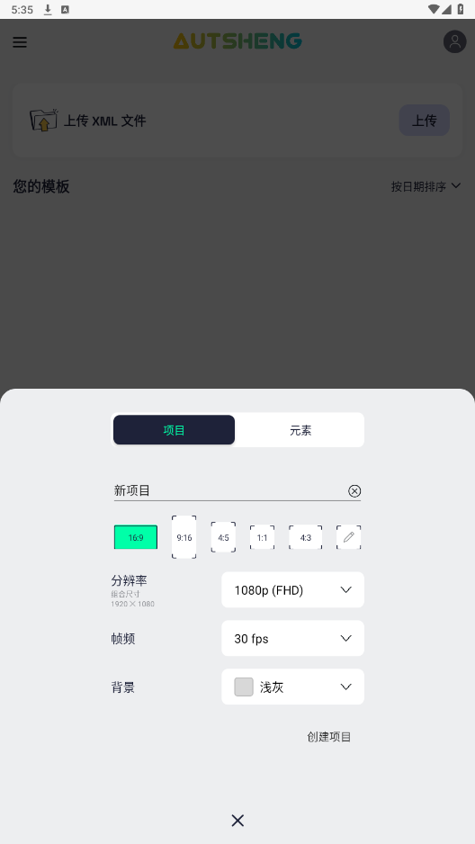 AutSheng正版安卓下载