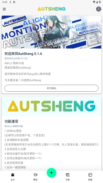 AutSheng正版6