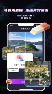 魔法消除笔软件免费版