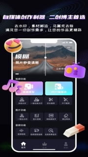 魔法消除笔软件免费版