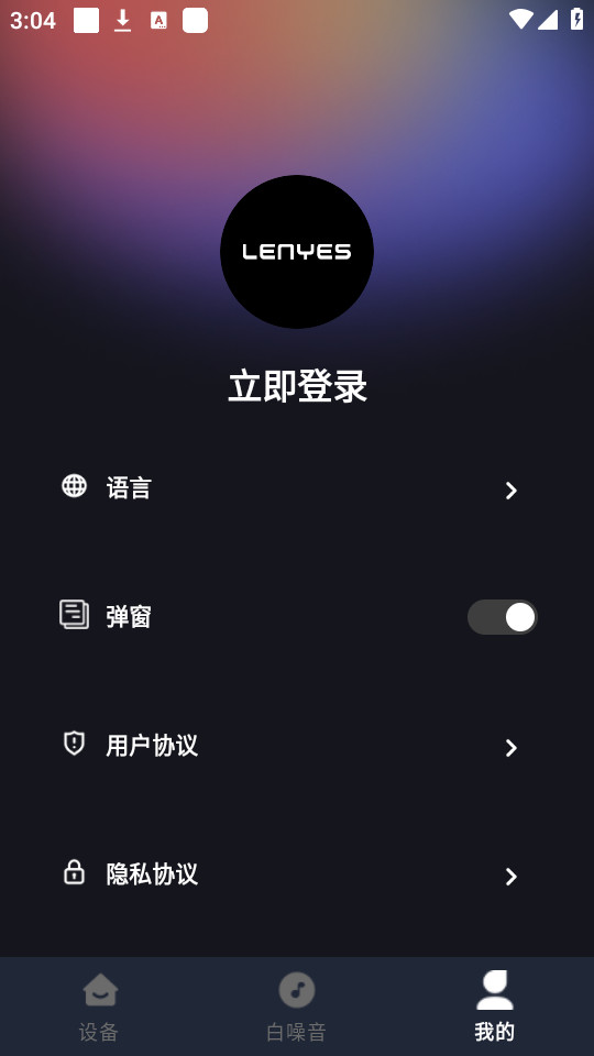 lenyes audio 4
