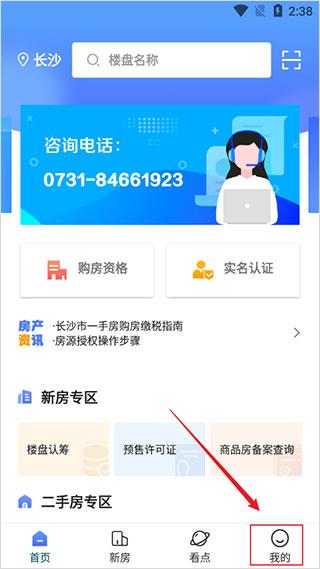 长沙住房公积金提取最新版安装下载