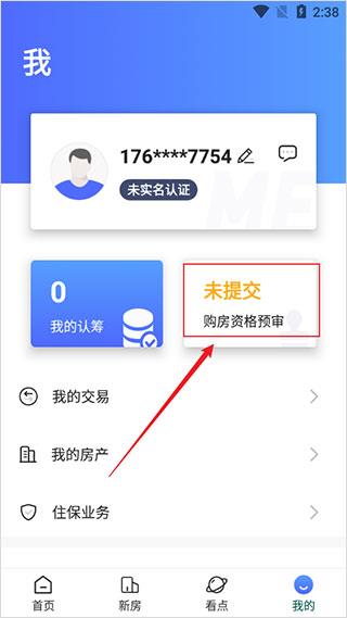 长沙住房公积金提取最新版安装下载