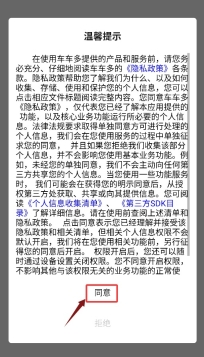 车车多司机端手机版下载