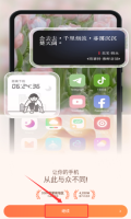 灵动岛小组件盒子安装包下载