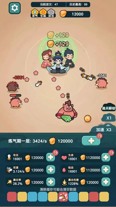 今天也要斩妖怪  手机版2