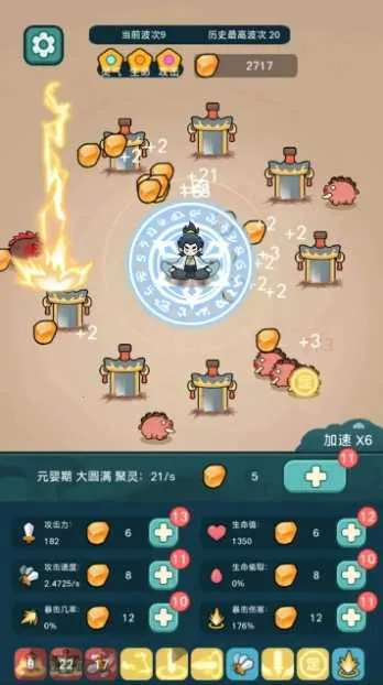 今天也要斩妖怪  手机版3