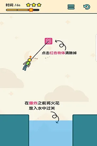 火柴人拯救计划  手机版4