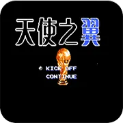 天使之翼2巅峰之战最新安卓版