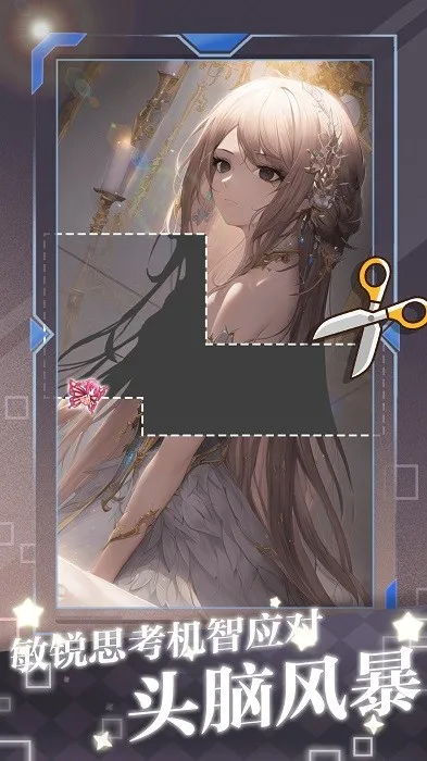 脑洞进化论  安卓版5