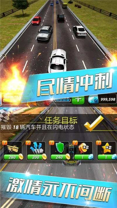 天天飙车(飙车竞速游戏)  手机版4