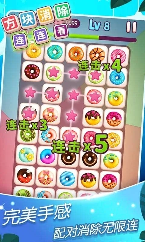 方块消除连连看(消除益智游戏)  手机版4