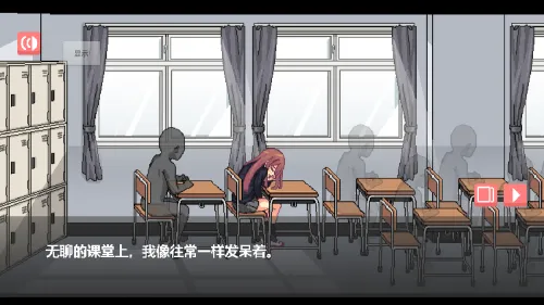 和散漫的同学一起生活(恋爱养成游戏)  手机版2
