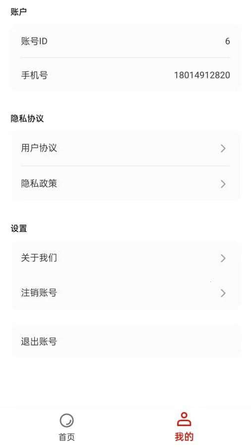 景点旅游小助手手机版安装包下载