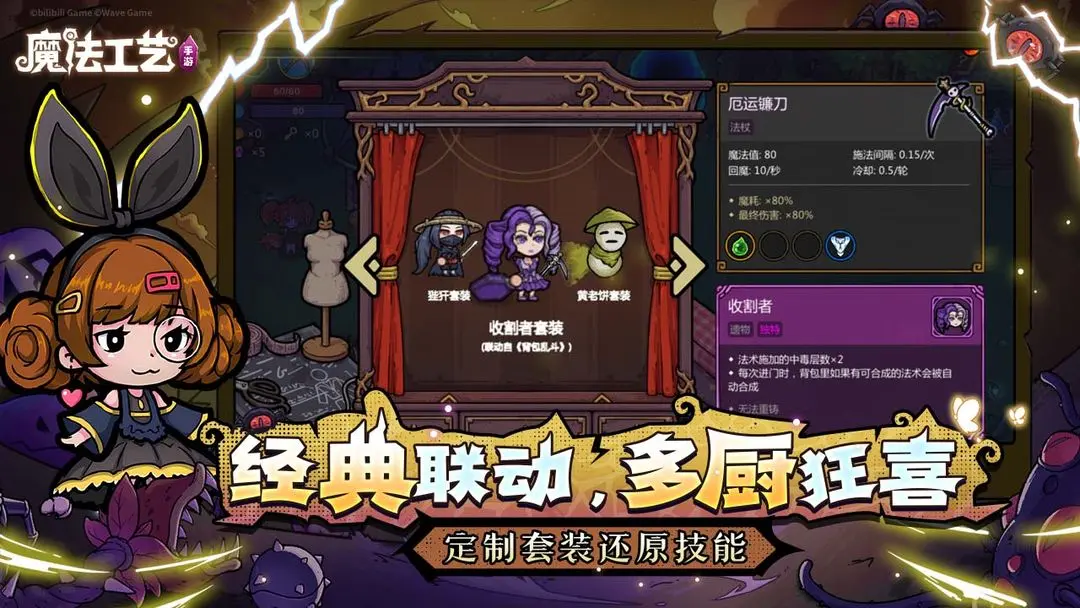 魔法工艺最新版3