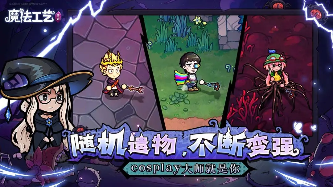 魔法工艺最新版4