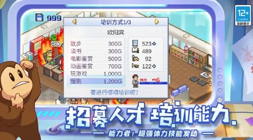 游戏发展国汉化版安卓下载