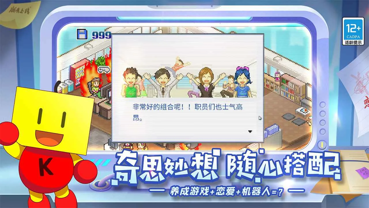 游戏发展国汉化版4