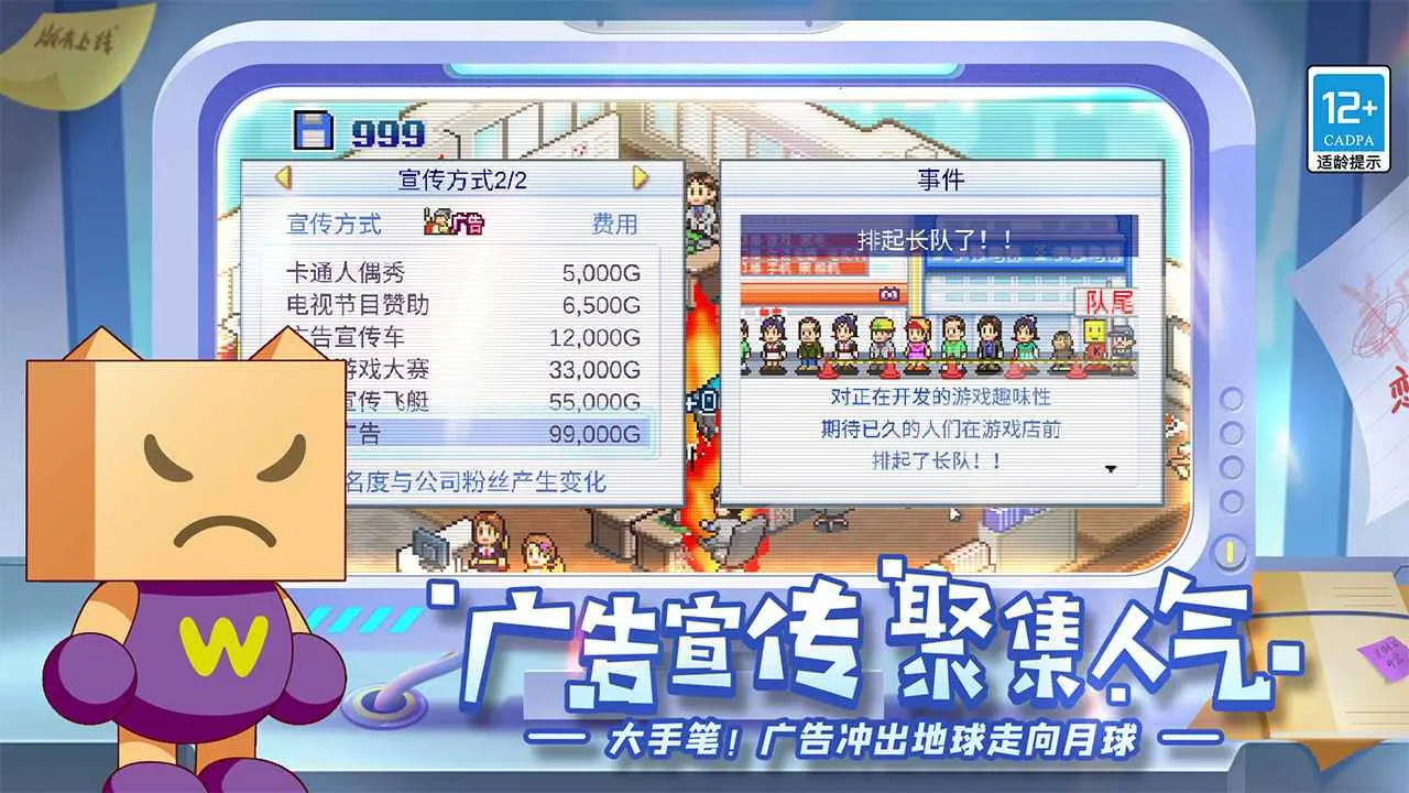 游戏发展国汉化版5