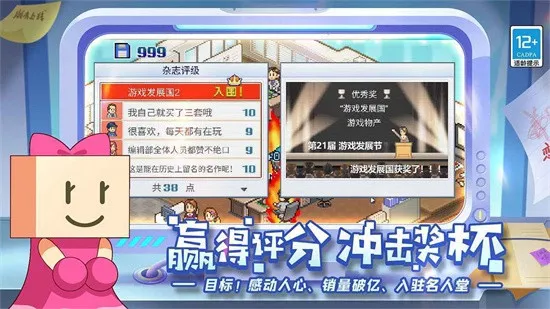 游戏发展国汉化版2