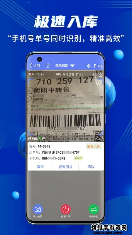 驿站小扁担  安卓版2