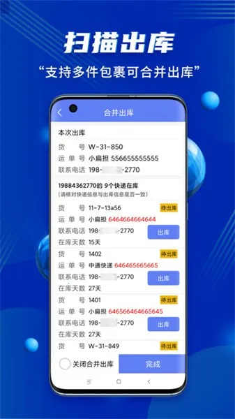 驿站小扁担  安卓版5