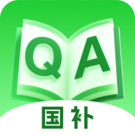 易通答最新版