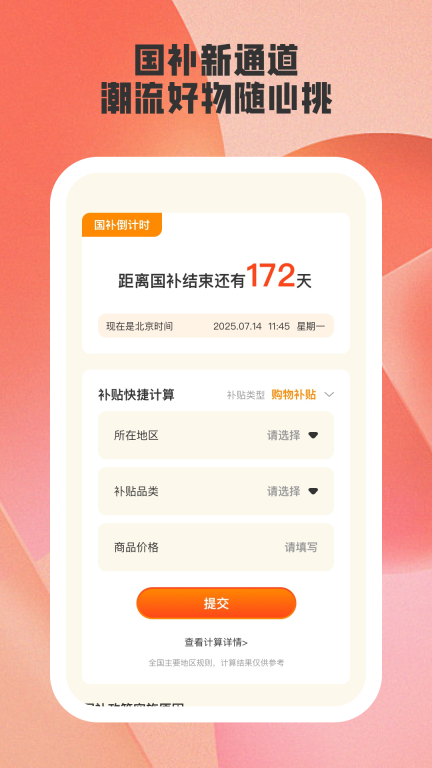 易通答最新版1