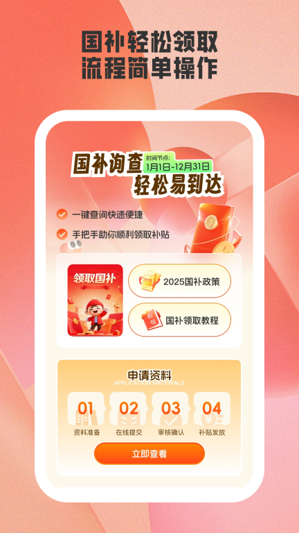 易通答最新版4