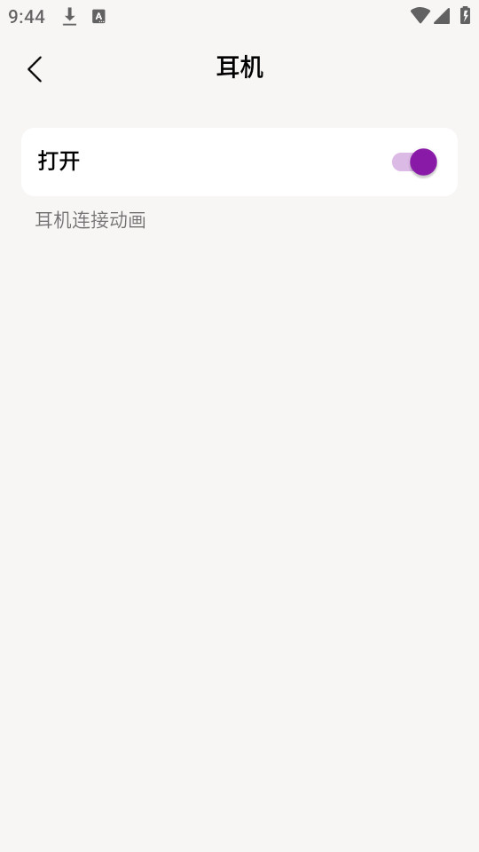 动感岛pro2