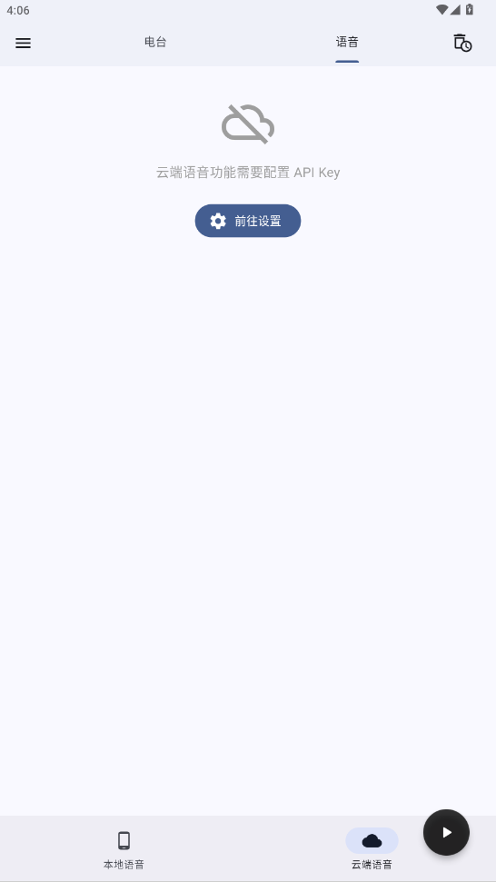 麦悠电台3
