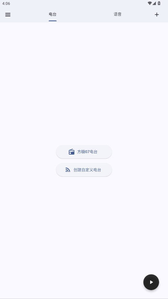 麦悠电台5