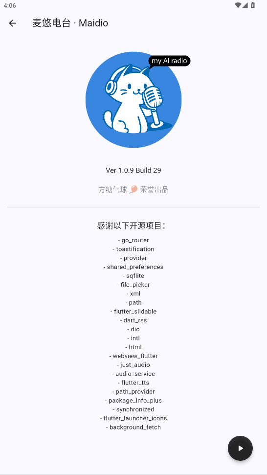 麦悠电台安卓下载