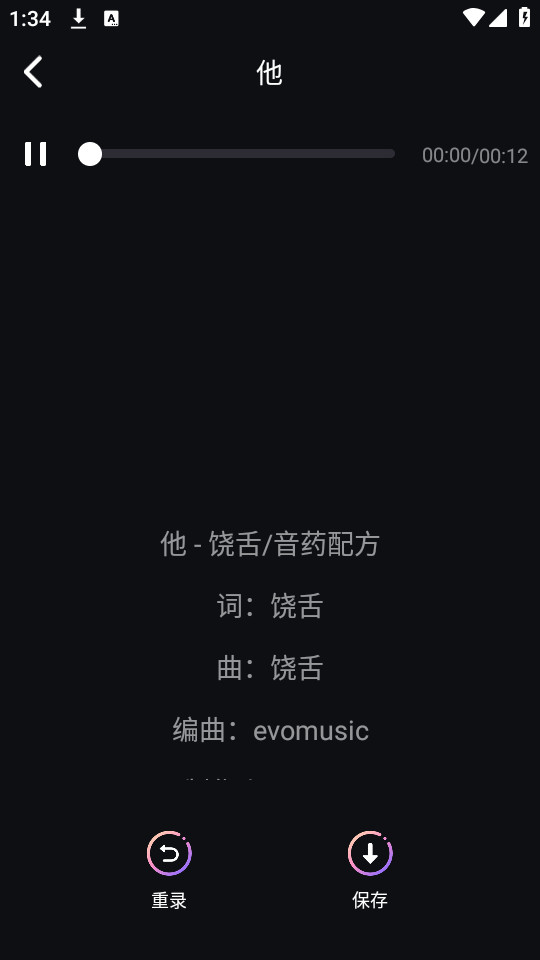 k歌大全软件4