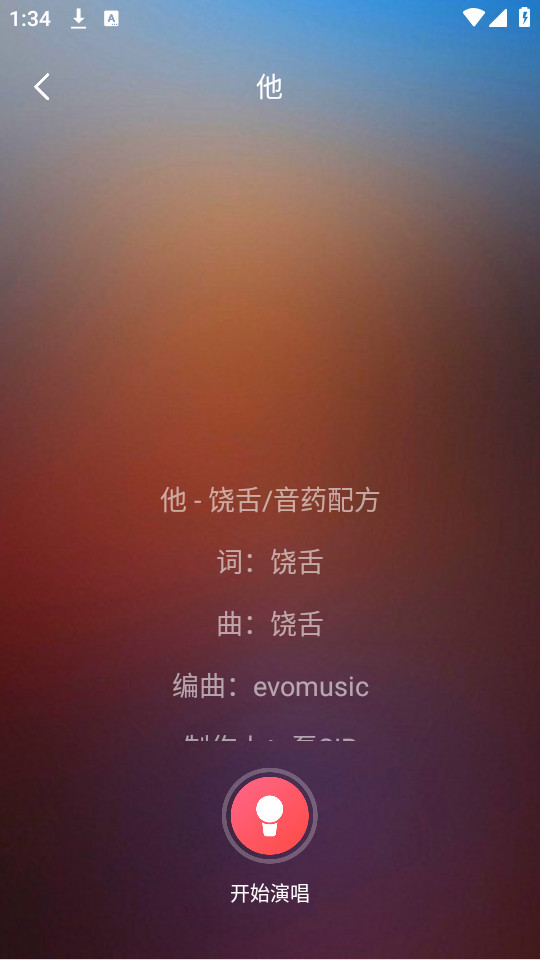 k歌大全软件正式版下载