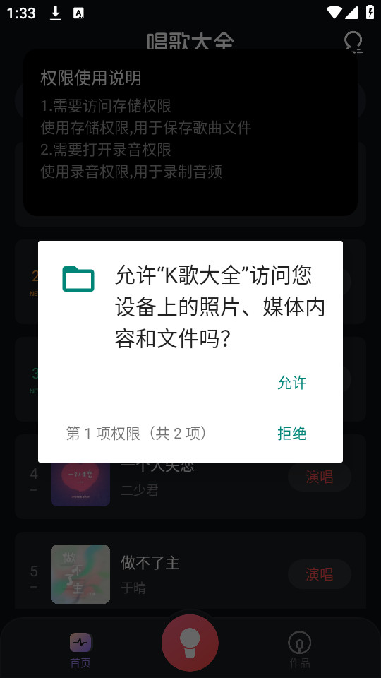 k歌大全软件6