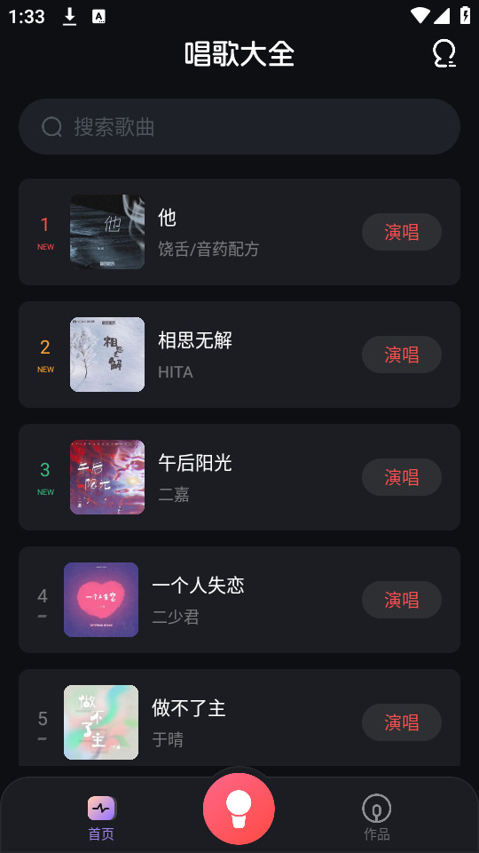 k歌大全软件8
