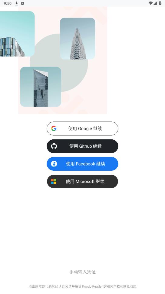 koodo reader手机版3
