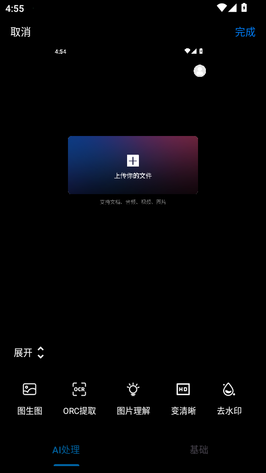 文件Ai处理最新版2