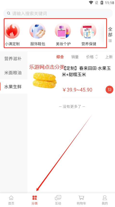 小满严选